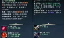 《LOL》S11神话装备狂战士铠甲属性介绍