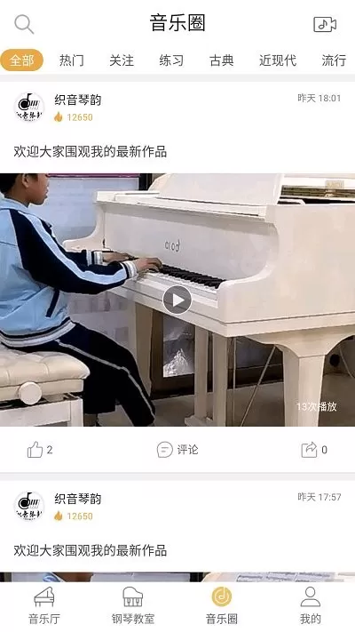 云上钢琴软件下载图3