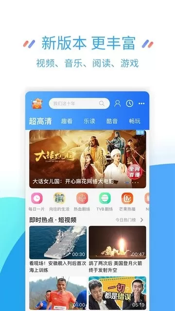 中国移动江苏官网版最新图1