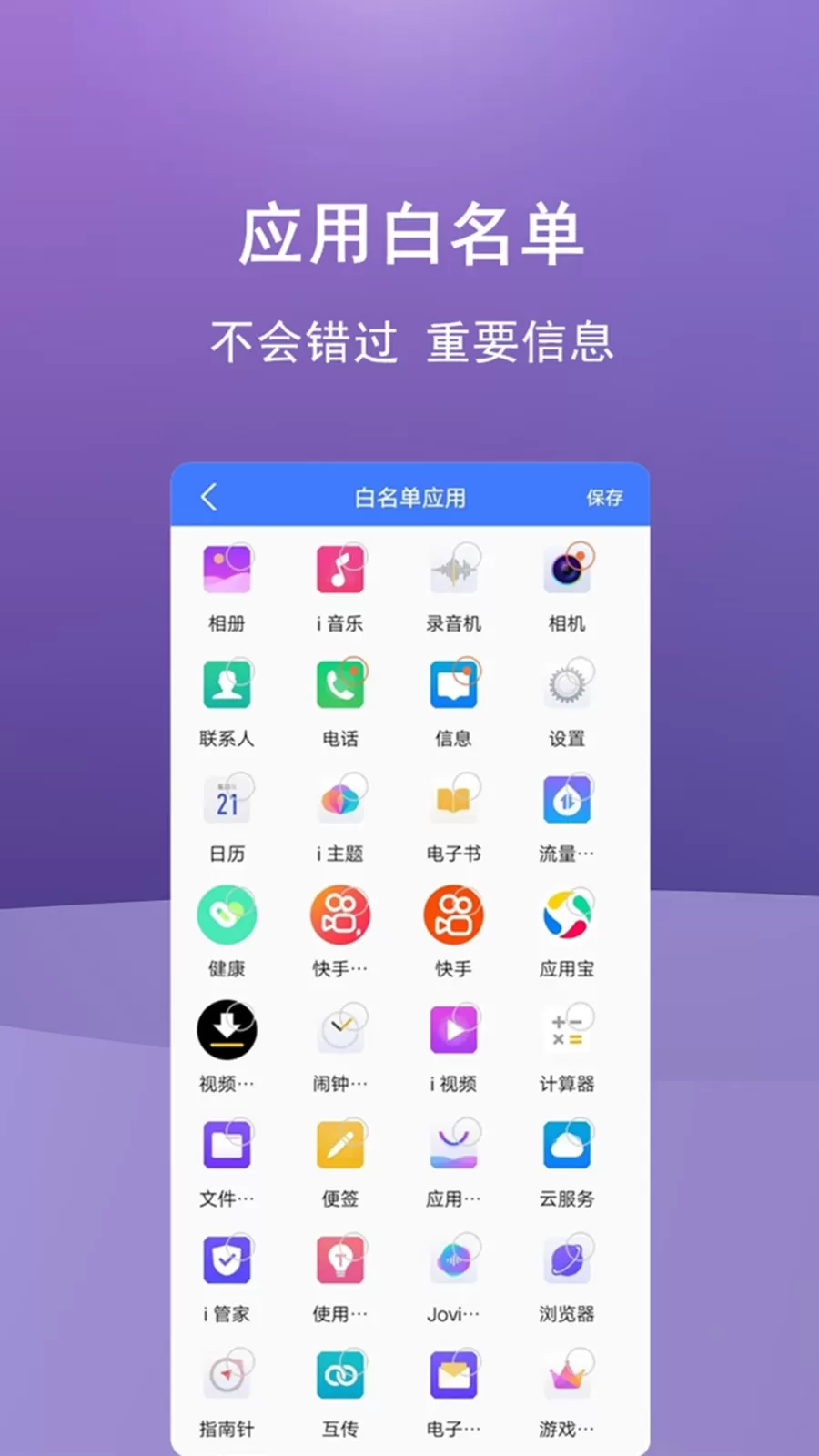 少玩官网版最新图3