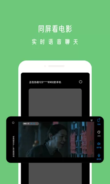 小X远程下载app图3