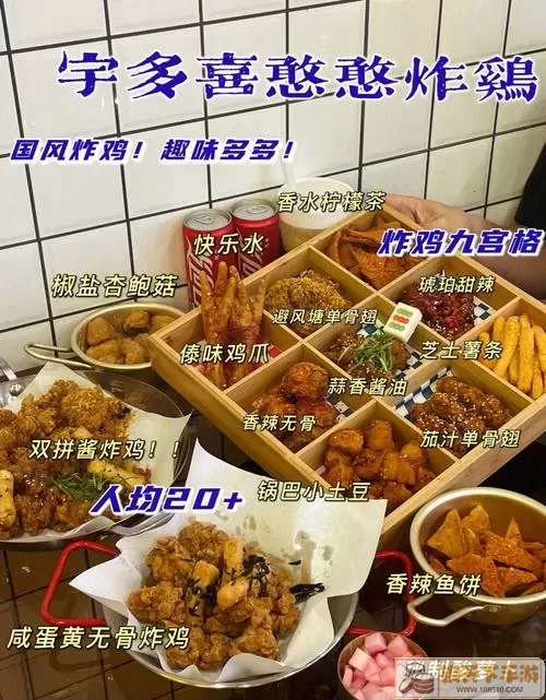 《蛋仔派对》美食加工厂炸鸡店指南