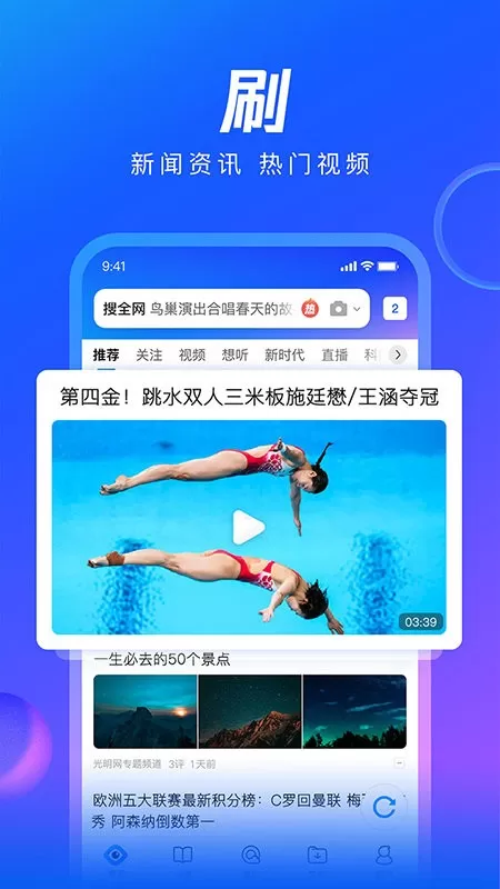 QQ Browser下载免费版图3