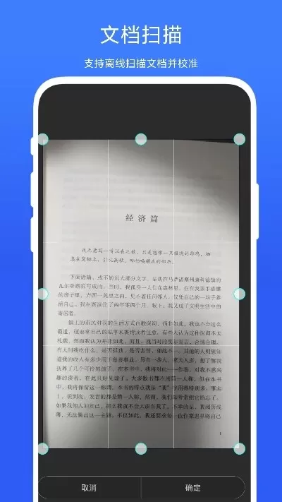 智能扫一扫下载官网版图3