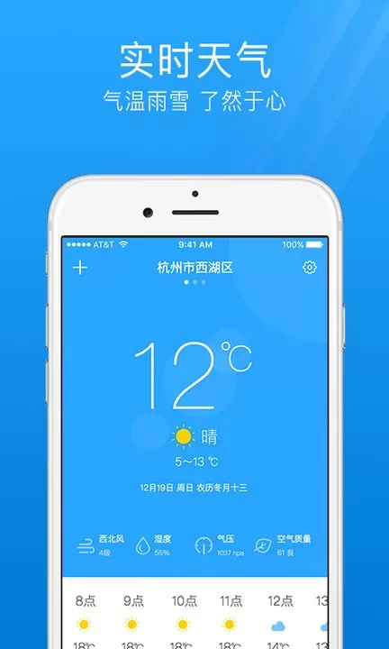 7日天气预报老版本下载图2