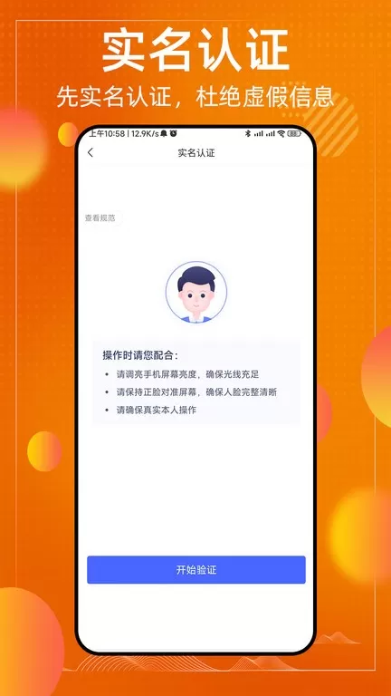 懂号弟免费手机版图3