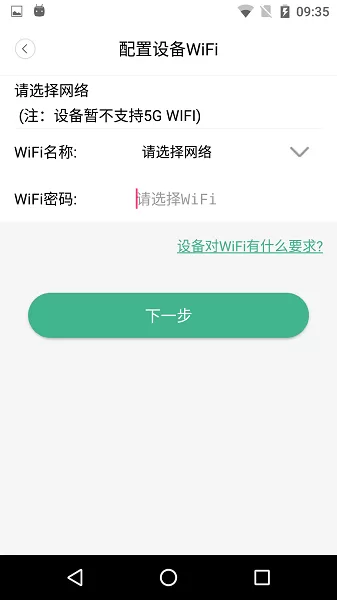 wecseeapp下载图1