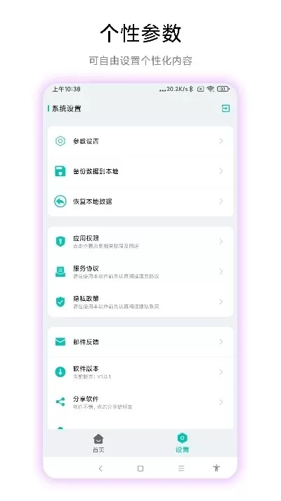 触发器官网版app图2