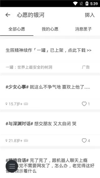 生辰官方版下载图2