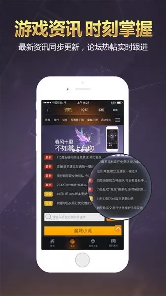 掌上魔域下载手机版图3