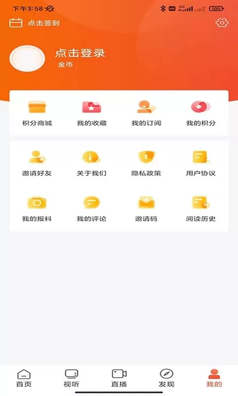 爱上邵阳官网版旧版本图1