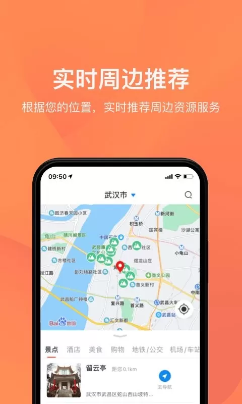 游湖北下载官方版图2