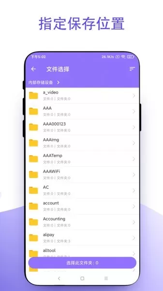 截个图下载新版图2