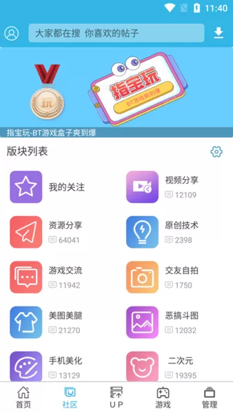 软天空安卓版app图2