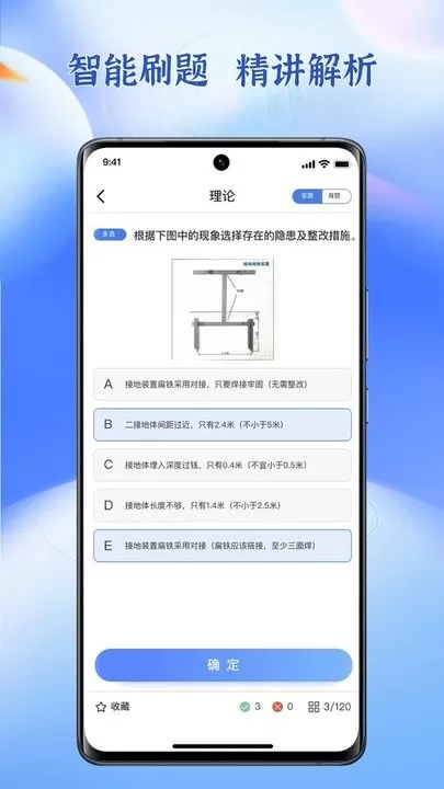 低压电工题库最新版本下载图2