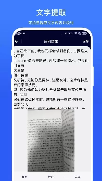 智能扫一扫下载官网版图0