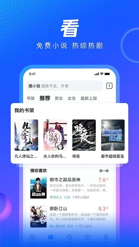 QQ Browser下载免费版图2