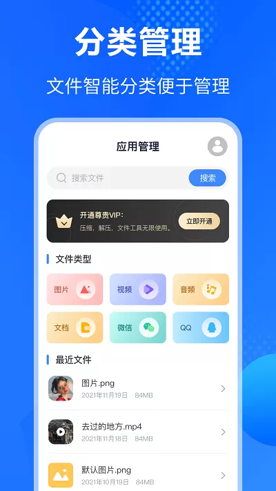 解压缩助手安卓版最新版图0