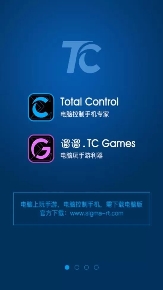 Total Control手机版图0