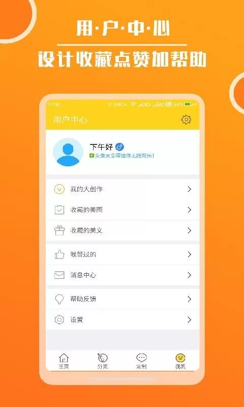 头像大全app最新版图2