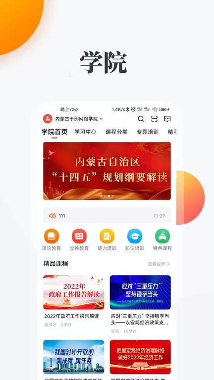 连心桥下载最新版图0