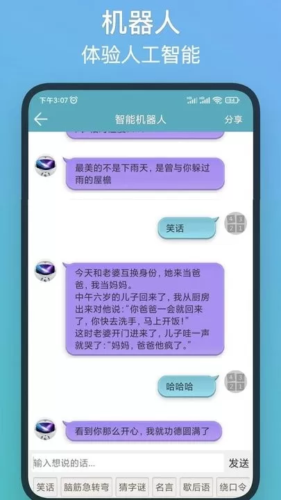 注意力训练官方正版下载图2