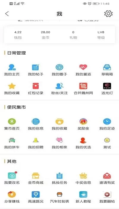 魏州网最新版图2