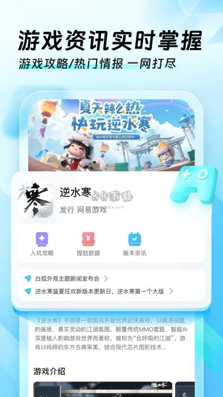 迅猛兔极速版官服版下载图3