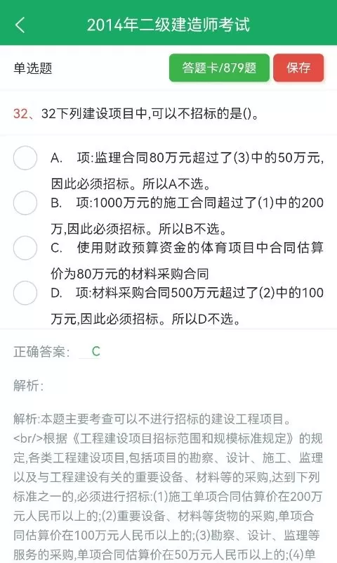 题蛮多软件下载图1