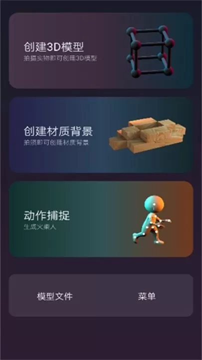 3D建模MyIE官网版app图0