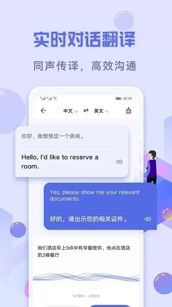 花瓣翻译官下载app图1