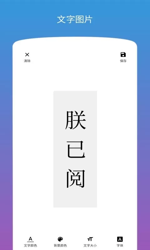 图片加文字正版下载图2