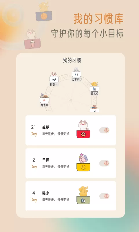 小象慢慢下载最新版本图3