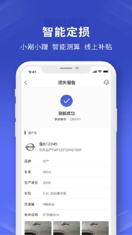 鲁诺链车app下载图1