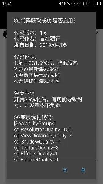 PUBG Tool下载旧版图1