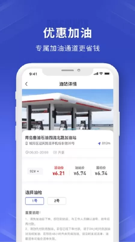 鲁诺链车app下载图4