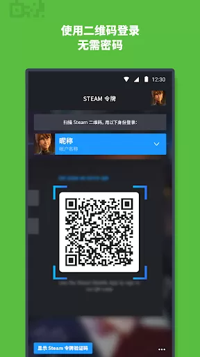 steam mobile端中文版官网版下载图0
