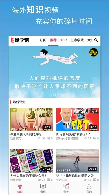 译学馆官网版手机版图3