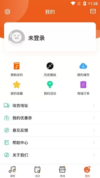 季风音乐免费版下载图3