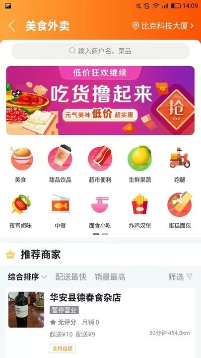 华安同城官网版app图0