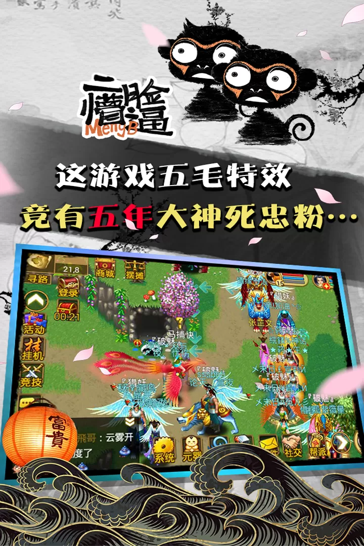 魔与道下载手机版图3