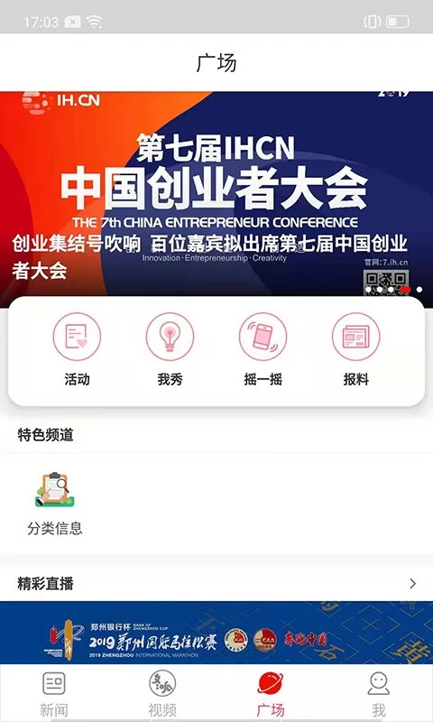 郑州晚报app下载图0