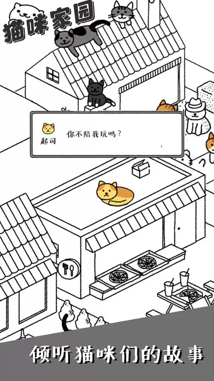 猫咪家园安卓版app图2