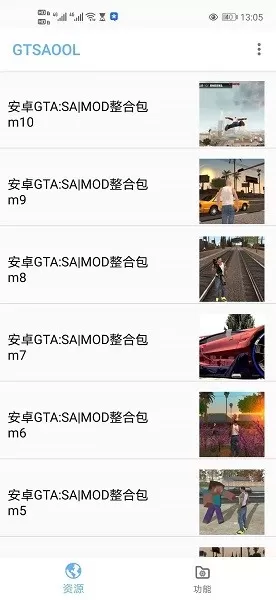 GTSAOOL下载安卓版图2