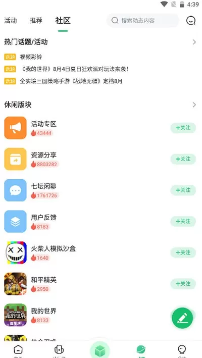 免root空间正版下载图0