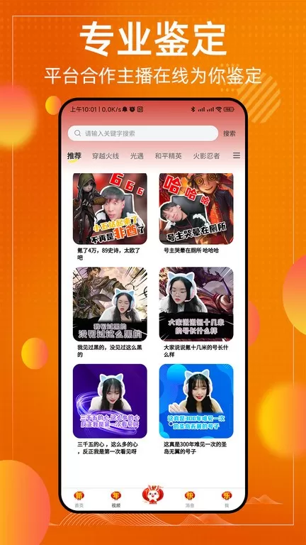 懂号弟免费手机版图1