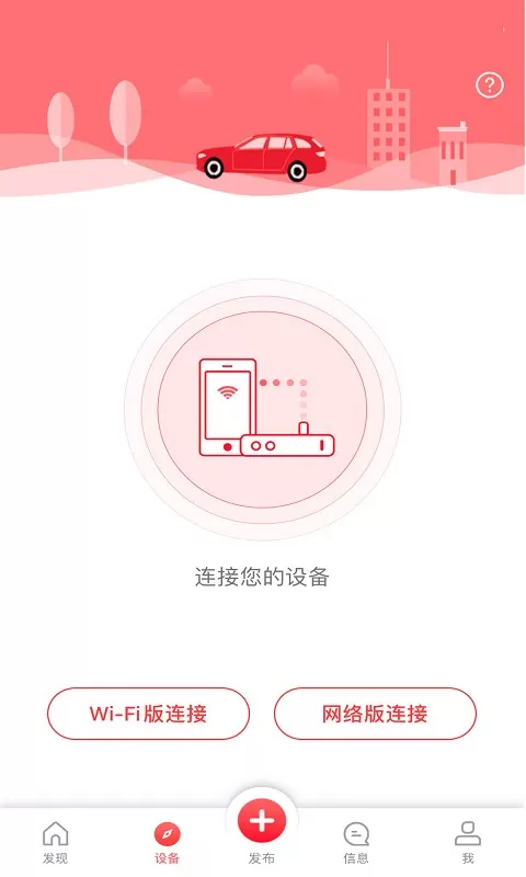 凌度车生活app最新版图1