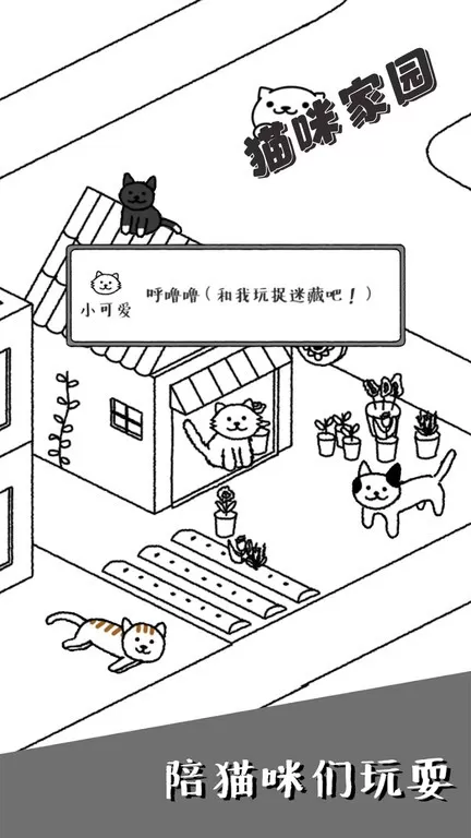 猫咪家园安卓版app图0