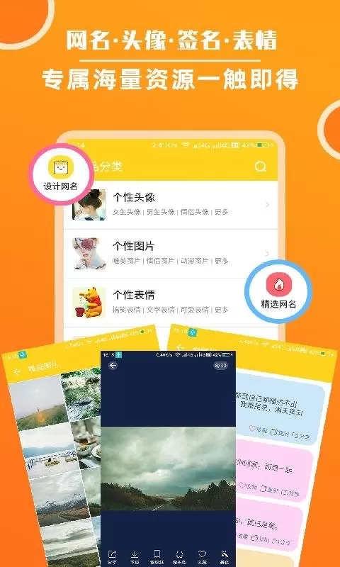 头像大全app最新版图0