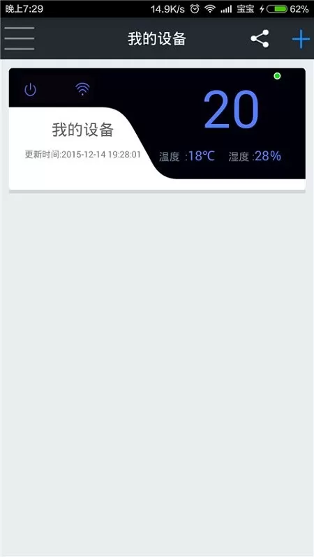 我的PM25免费下载图2